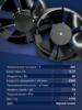 Вентилятор  200FZY7-D  - st-e.info - Кольчугино