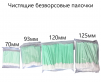 Безворсовые чистящие палочки  арт. БПЧП4 (100 шт.) 70мм - st-e.info - Кольчугино