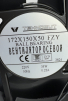 Вентилятор Fan 172*150*50 Ball (качения) - st-e.info - Кольчугино