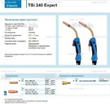 Горелка для полуавтоматической сварки TBi 240 Expert, длина 3 m. - st-e.info - Кольчугино