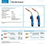 Горелка для полуавтоматической сварки TBi 260 Expert, длина 5 m. - st-e.info - Кольчугино
