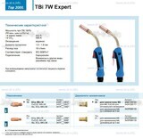 Горелка для полуавтоматической сварки TBi  7W Expert, длина 4 m. - st-e.info - Кольчугино