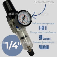 Фильтр масловлагоотделитель AW2000 -02 - st-e.info - Кольчугино