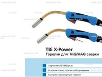 Корпус горелки  TBi XP 463 - st-e.info - Кольчугино