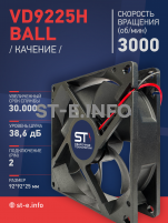 Вентилятор  VD 9225H Ball (качения) 12V, 3000 об.мин, 0,3А - st-e.info - Кольчугино