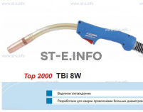 Горелка для полуавтоматической сварки TBi 8W-blue-RWZ, длина 5 метров - st-e.info - Кольчугино