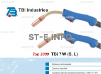Корпус горелки TBi 7W-S, 50° - st-e.info - Кольчугино
