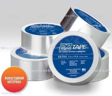 Алюминиевая термостойкая лента EZ Tape 2.0, рулон 51мм * 23м - st-e.info - Кольчугино