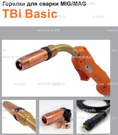 Горелка полуавтоматическая  TBi Basic 411 orange-ESW, длинна рукава 3 метра - st-e.info - Кольчугино