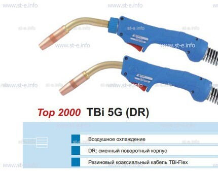 Корпус горелки TBi 5G, 50° - st-e.info - Кольчугино